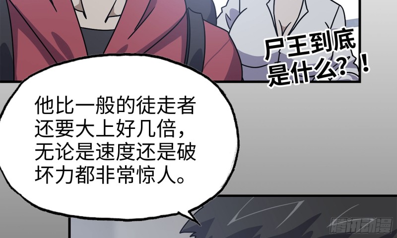 67-尸王44