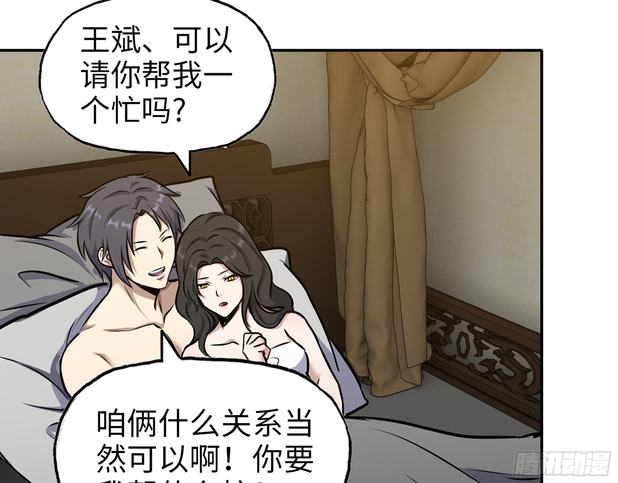 561- 唯一的血脉12