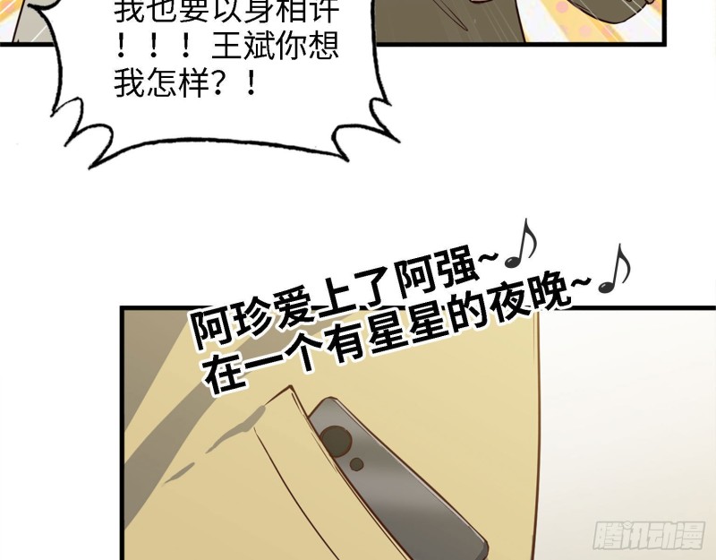 32- 商业计划76