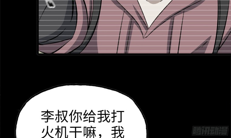 76-打火机83