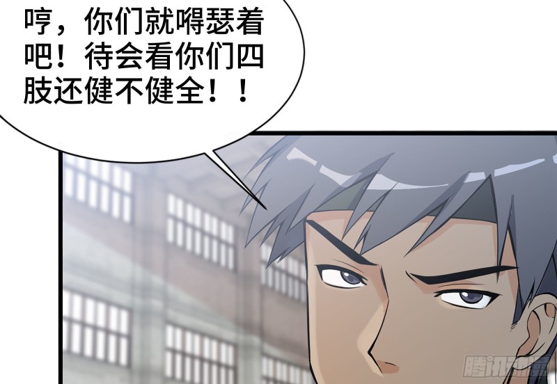114- 挑事混混74