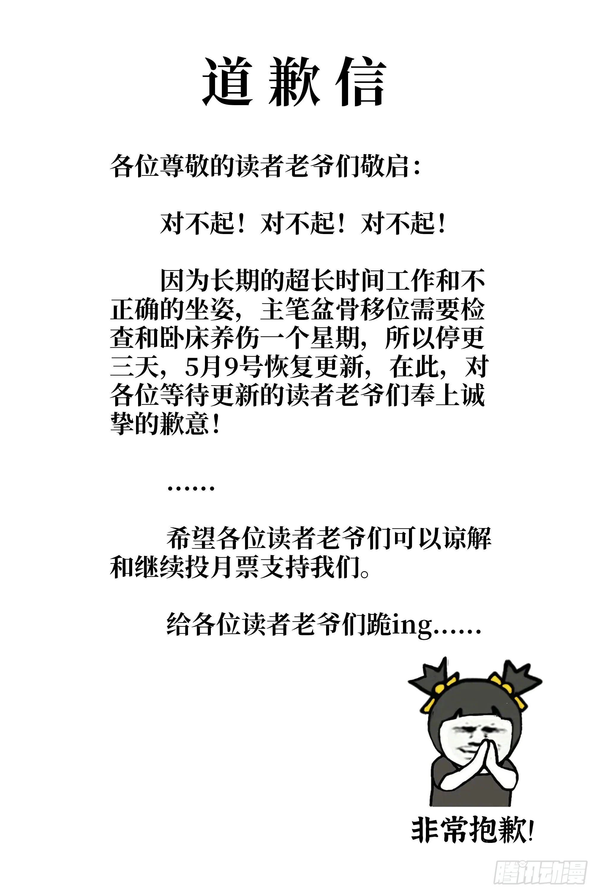 停更通知0