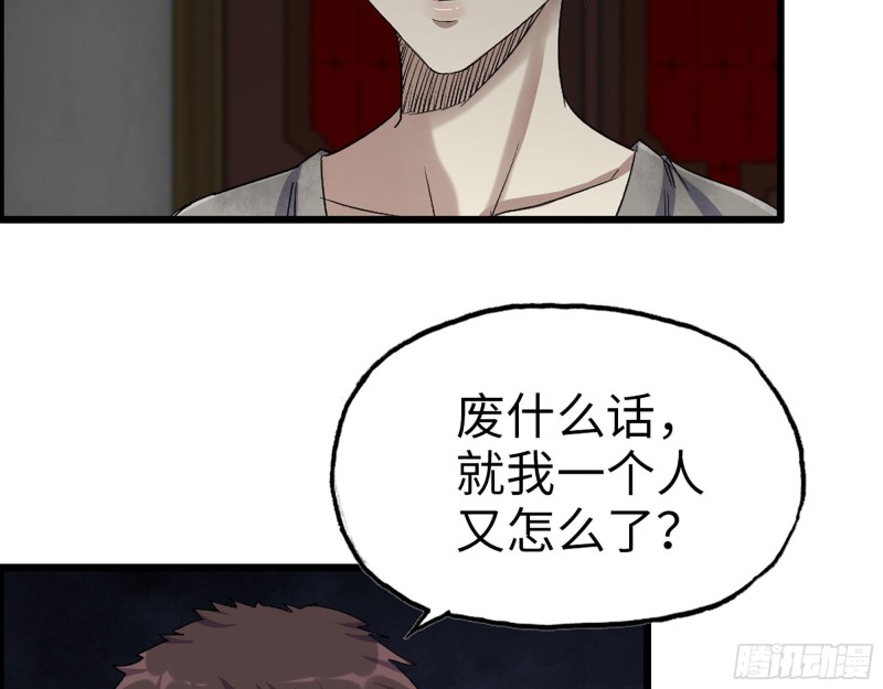 271- 被识破？56