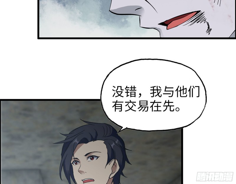 304- 吃掉他！2