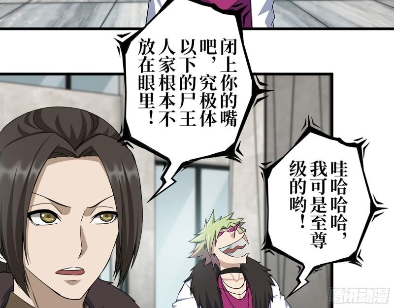 379- 绝境尸王37
