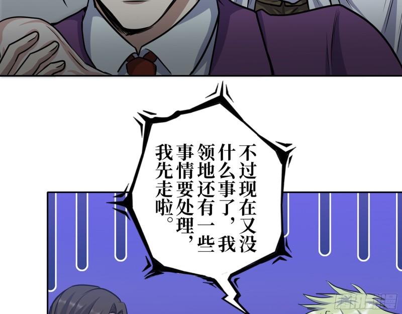 424- 内讧29