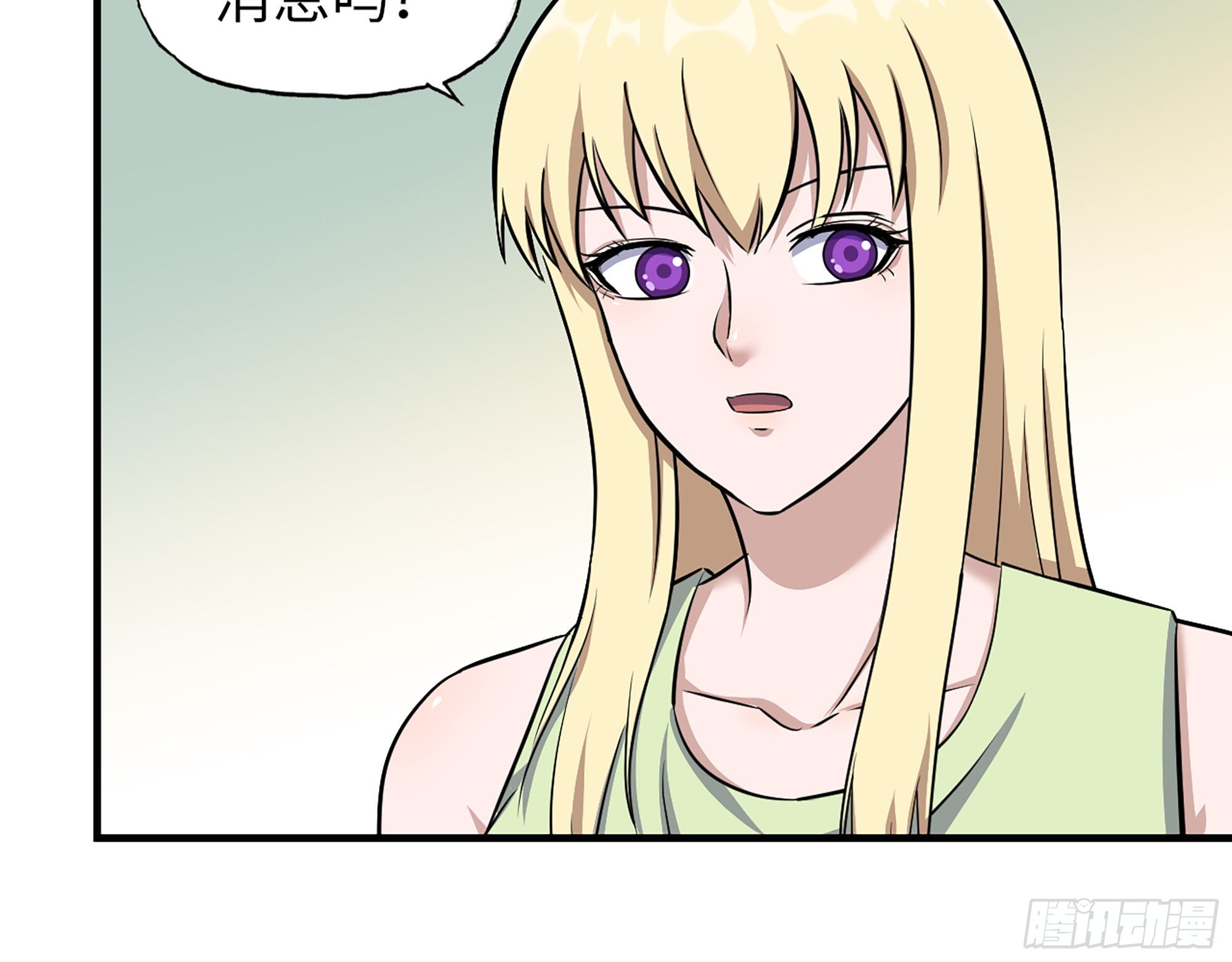 610- 猜疑56