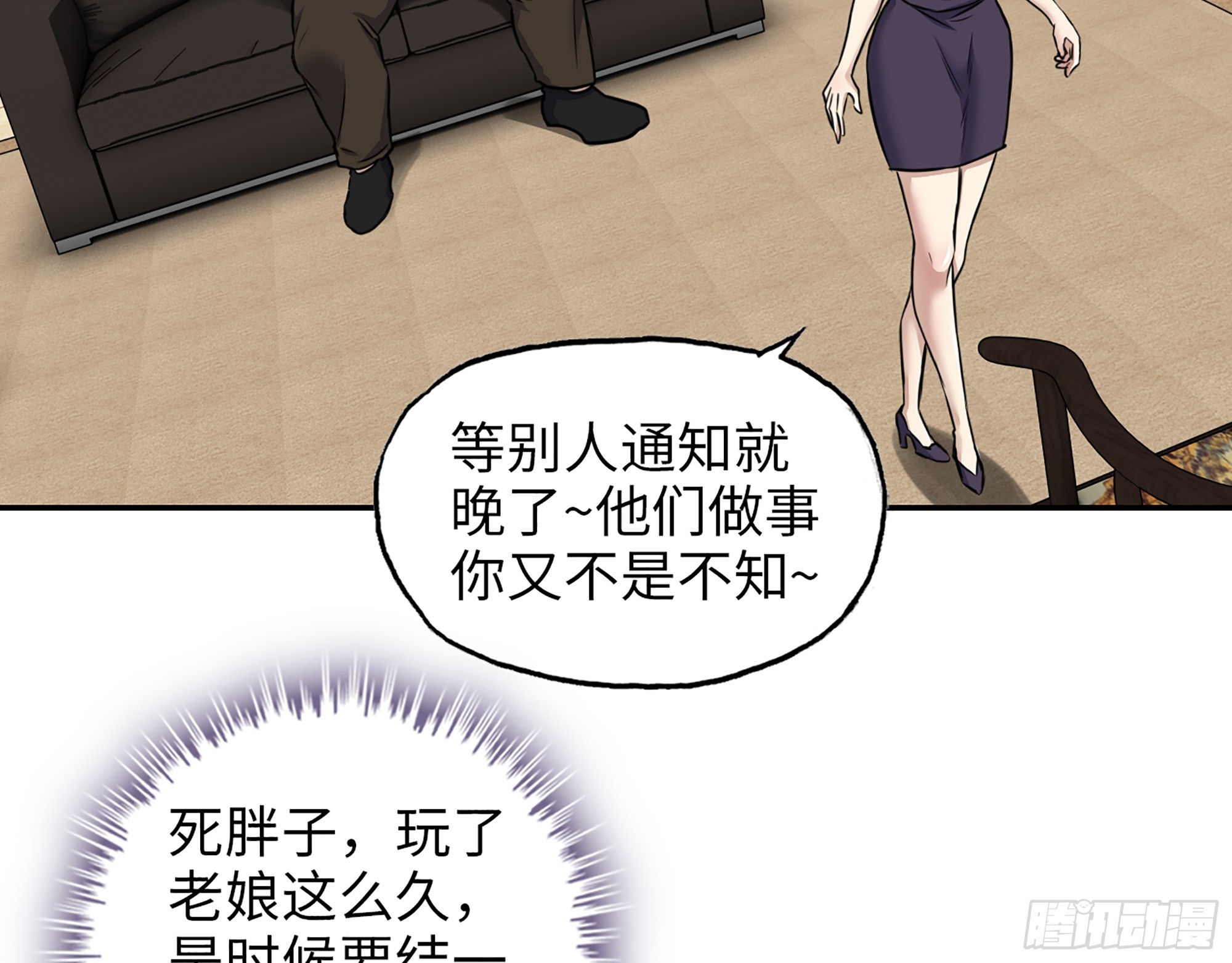 662- 怪物啊！35