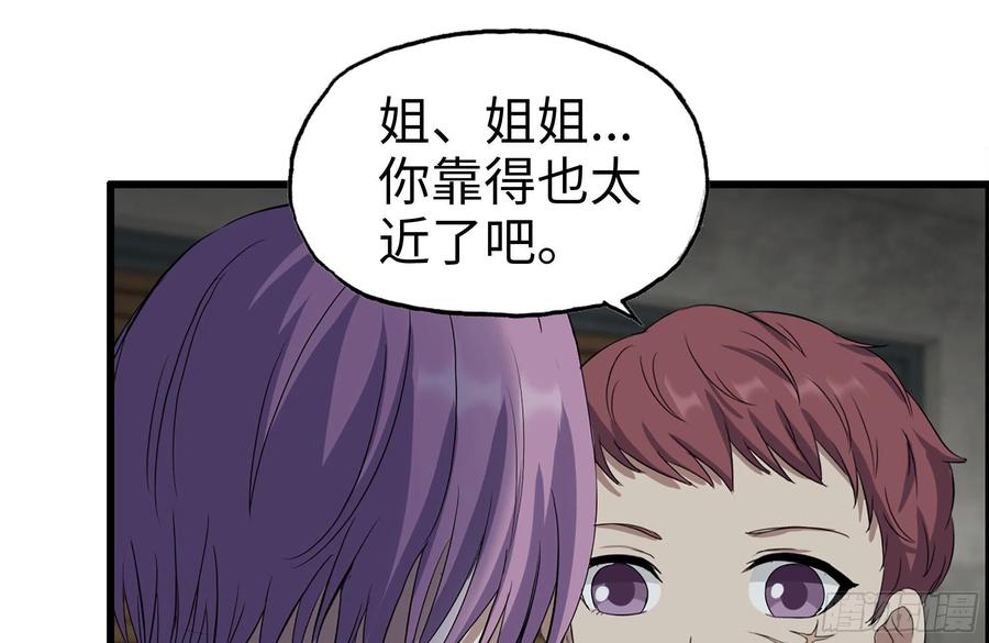 255-分裂的尸王73
