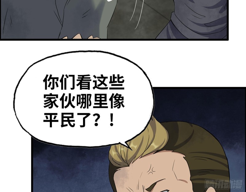 272- 混战！28