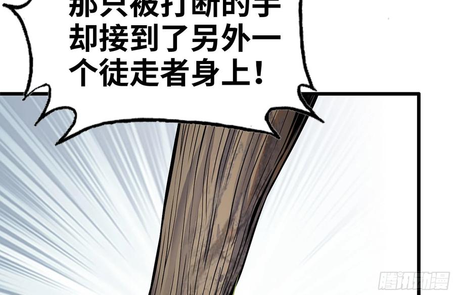 255-分裂的尸王23