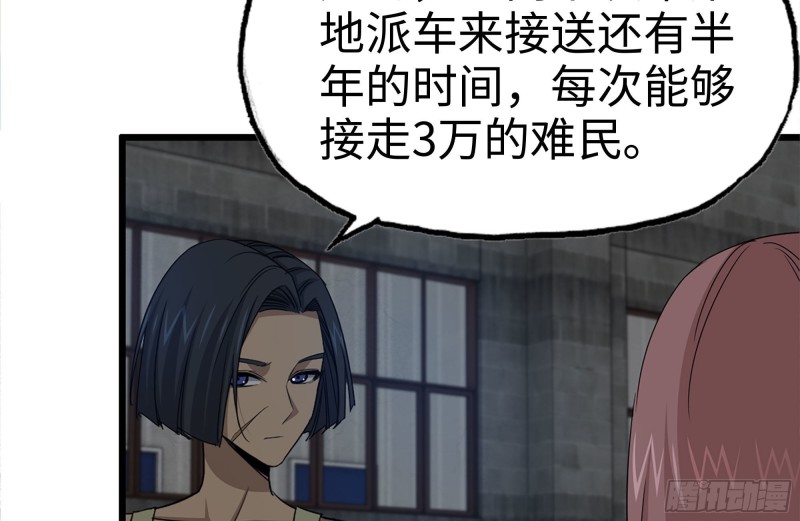120-并肩作战33