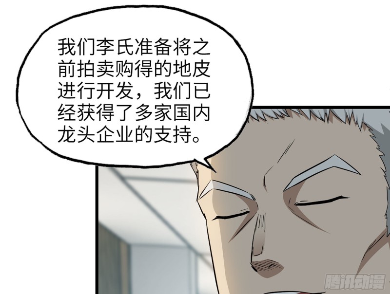 320- 尔虞我诈11