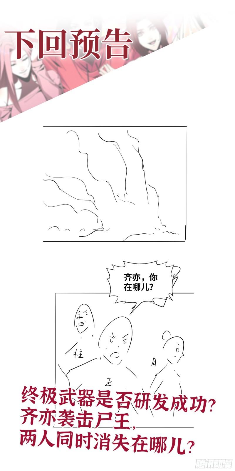 480- 终极武器61