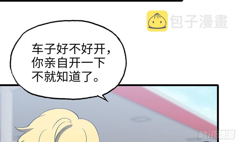 55- 换车游戏72
