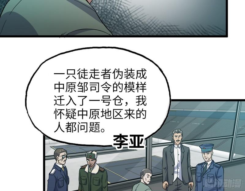 366- 王东惨败？42