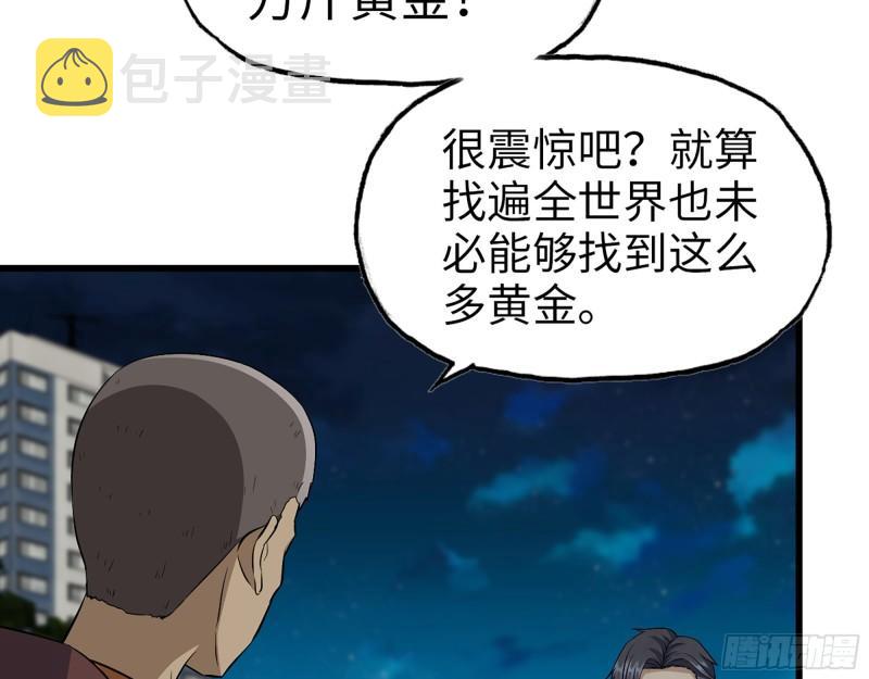 446- 等级差距46
