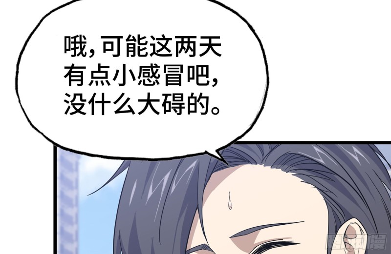 110-驱赶尸气8