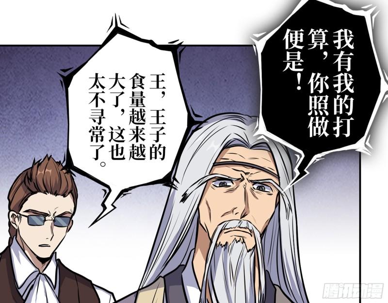 386- 临危受命34