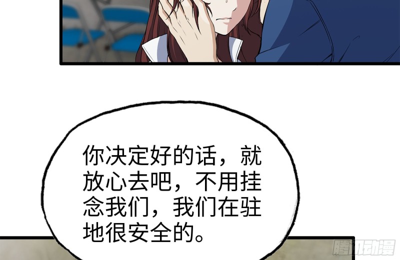 181-独自侦察59