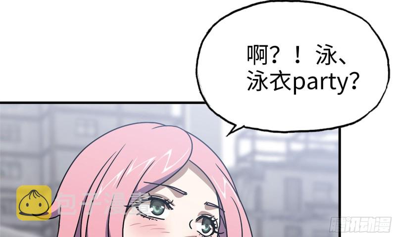 63-应聘舞女？32