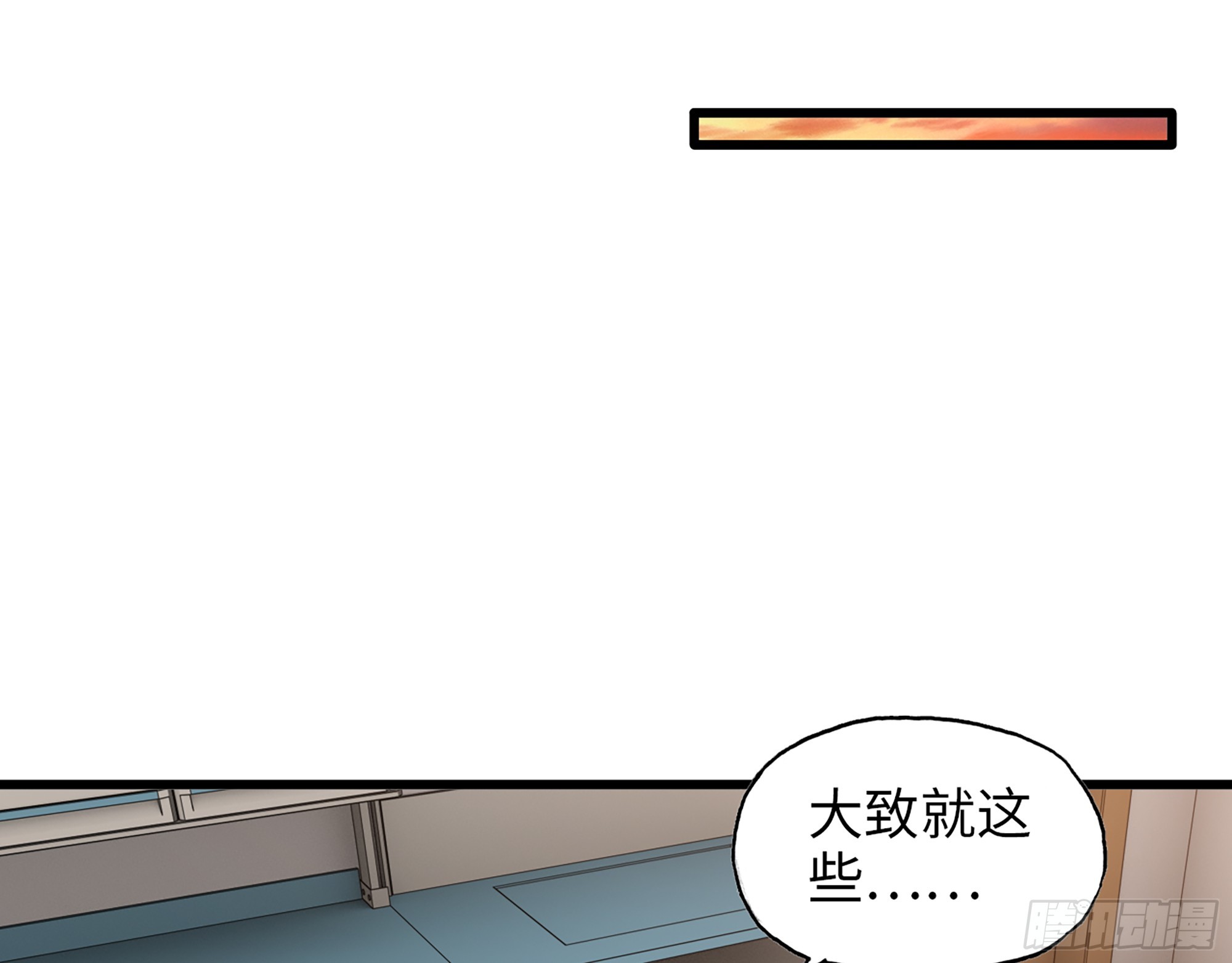 663- 坦白57