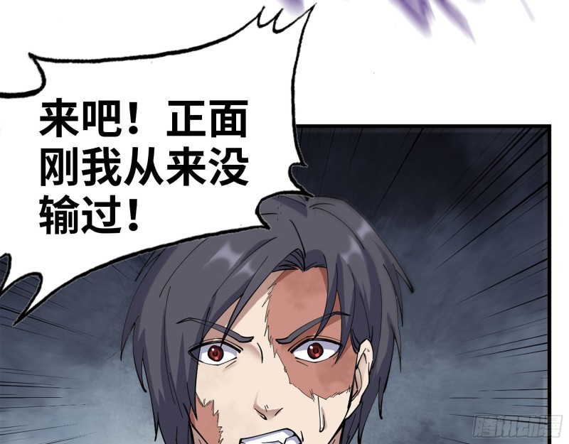 298-袁杰的终极形态59