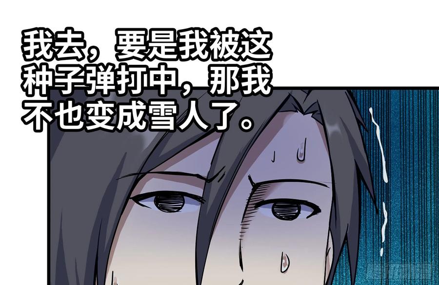 221-特制子弹49