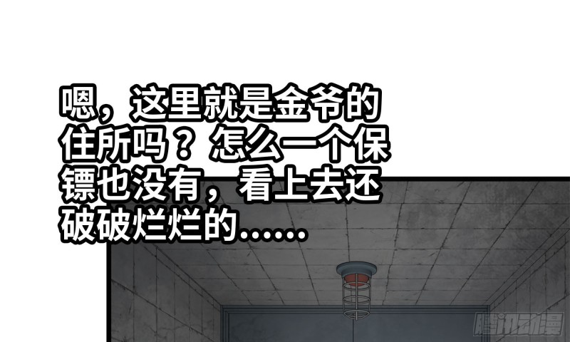 87-被识破83