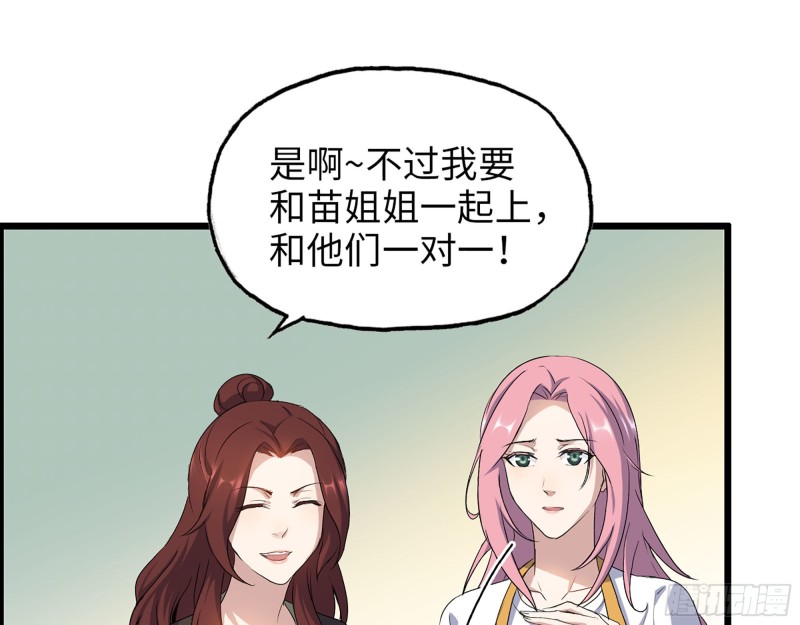 318- 小月的鬼主意66