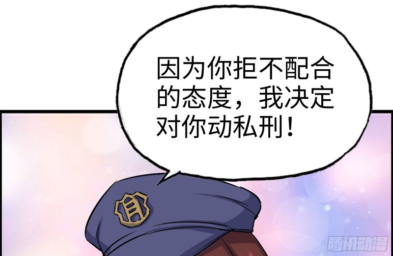 183-老实交代53