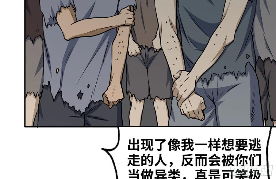 250-神使大人28