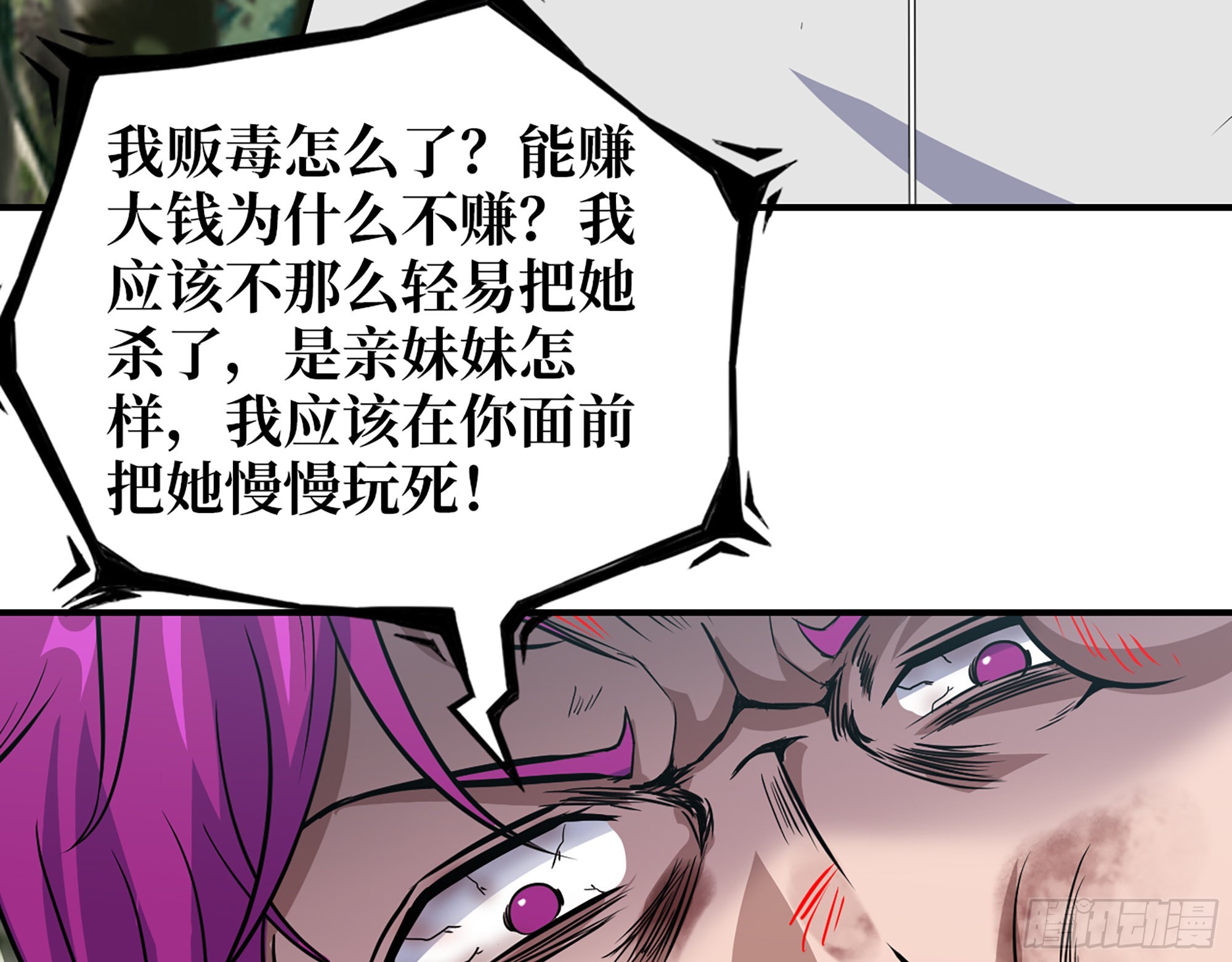 585- 冤家路窄58