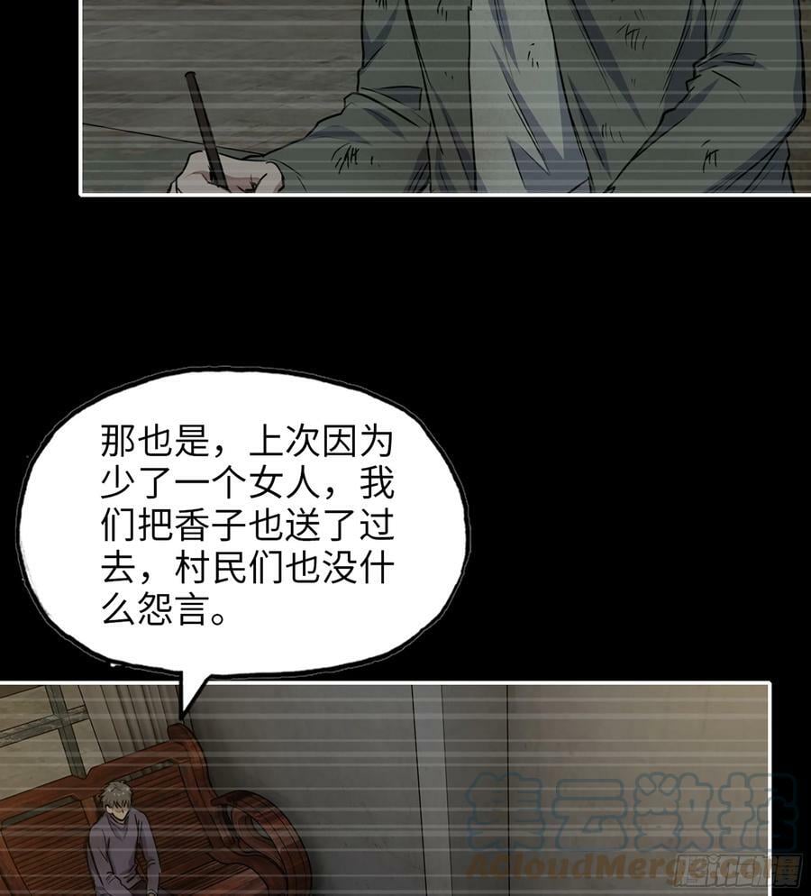08- 假仁假义12