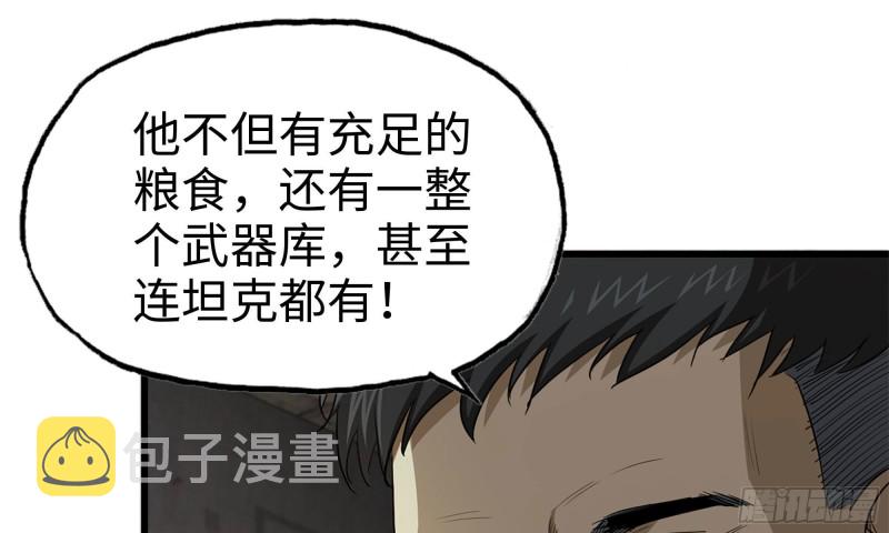 67-尸王14
