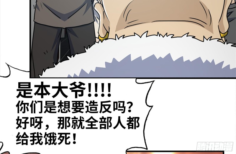 99-造反金爷？53