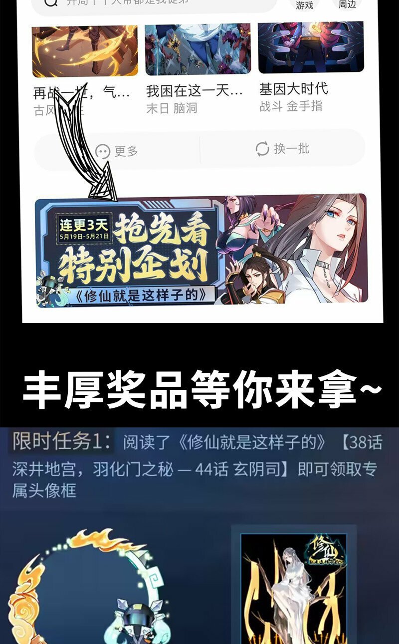 725 抢先看特别活动！3
