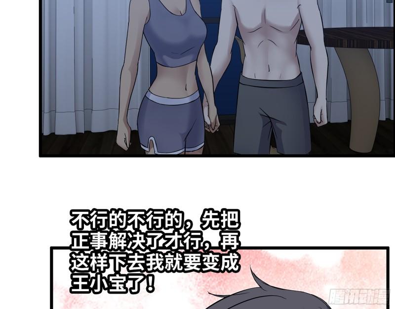 451- 考虑一下陈默吧26