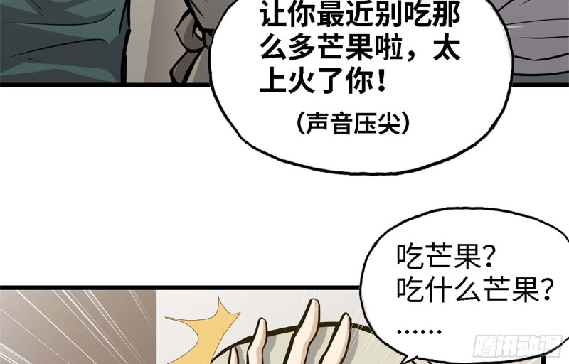 36- 教训李公子29