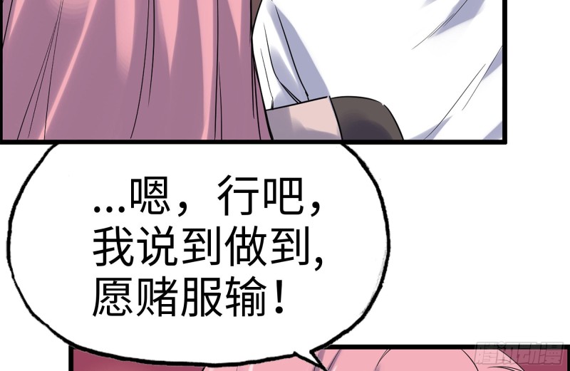 155-愿赌服输53