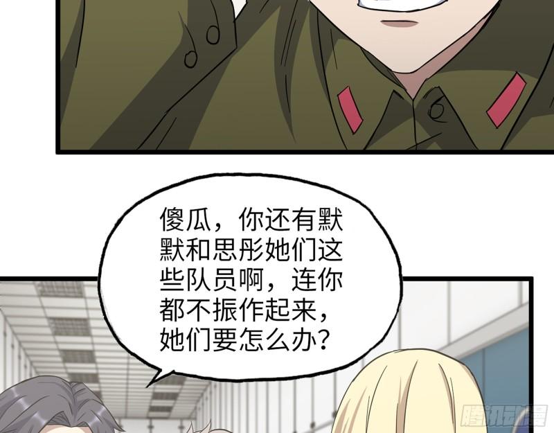 386- 临危受命2