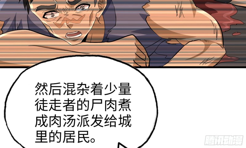 67-尸王83