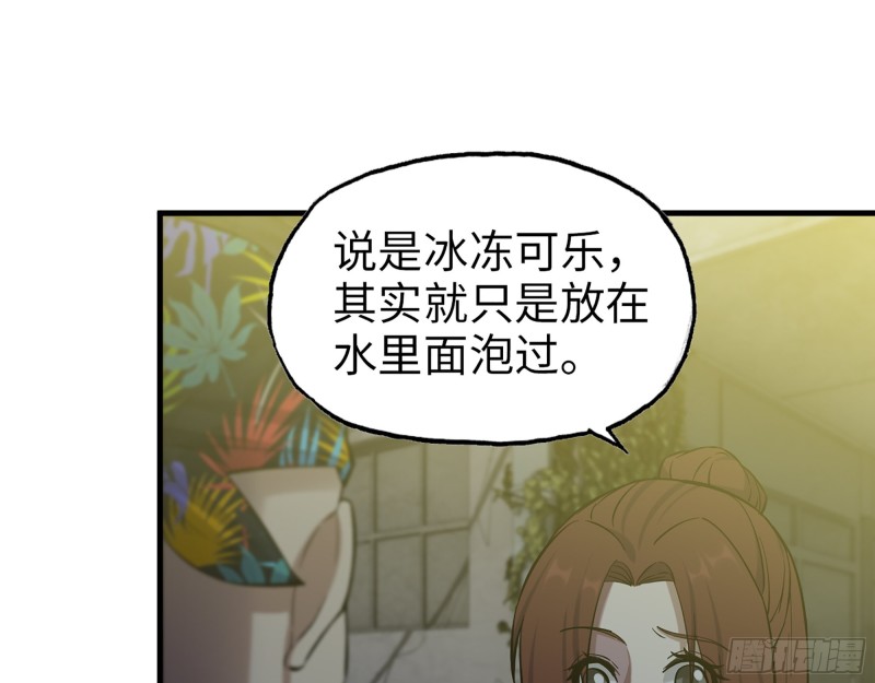 347- 末世快乐水31