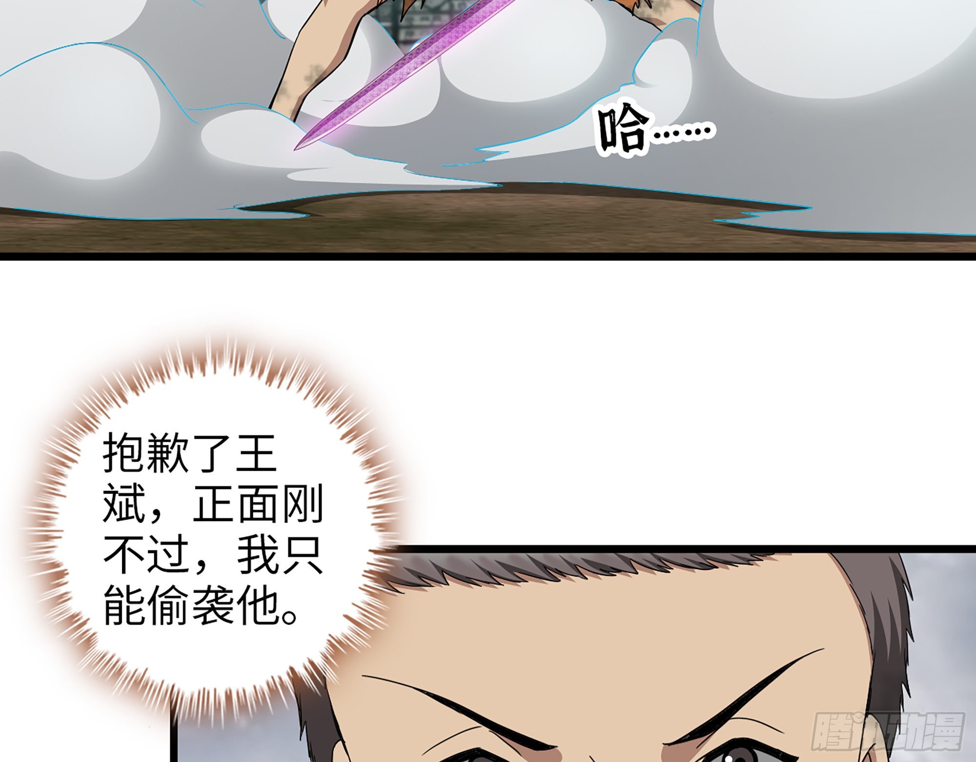 639- 偷袭52