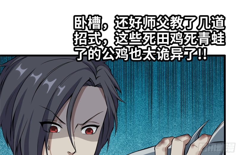 139-难缠的尸王13