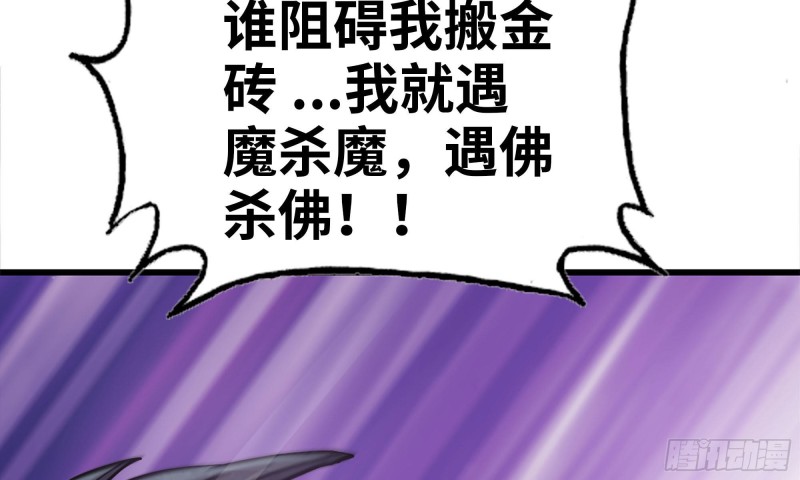 74-硬刚尸王86