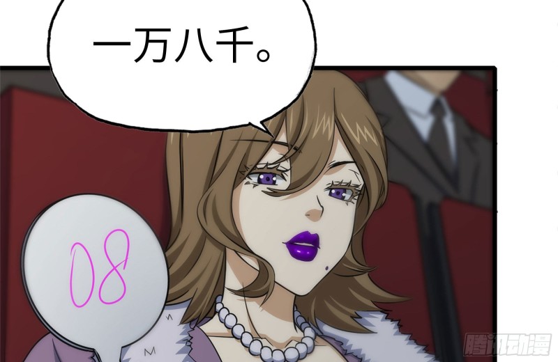 161-拍卖开始78