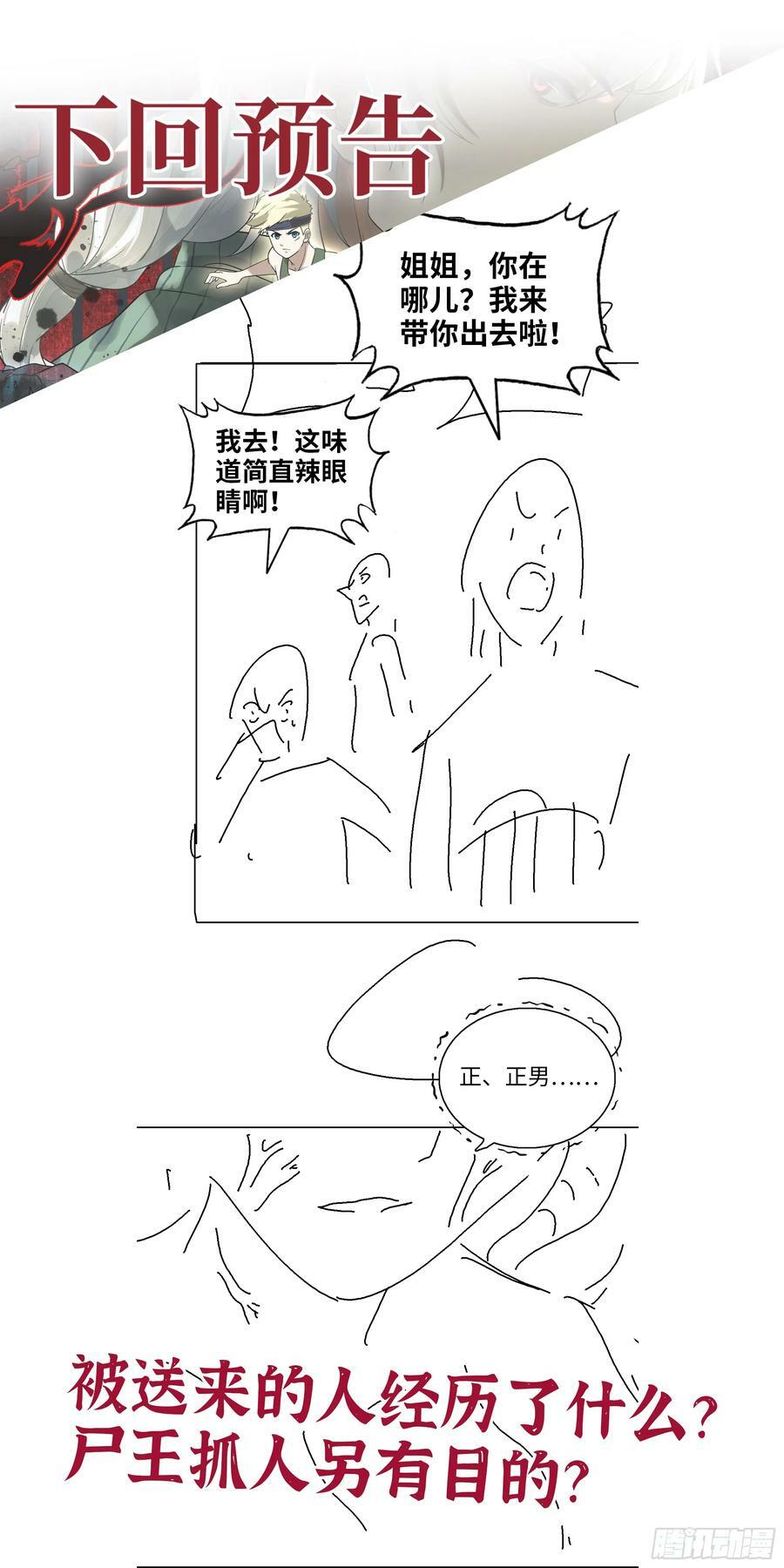 08- 假仁假义61