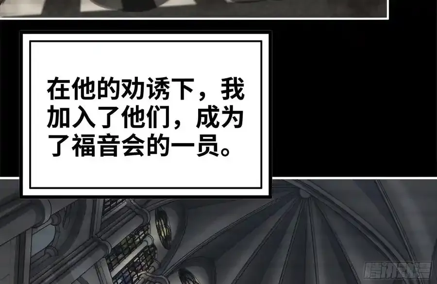 261-关于神使大人22
