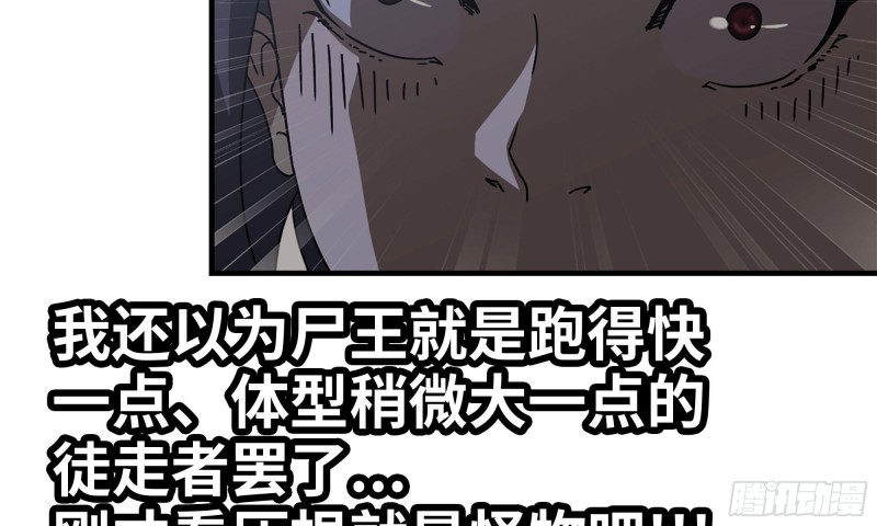 74-硬刚尸王36